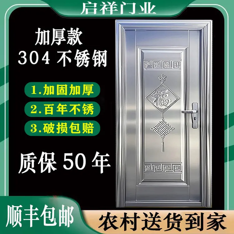 304不锈钢防盗门加厚单开农村入户门自建房楼顶阳台门室内进户门