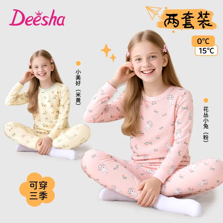 DEESHA/笛莎【保暖好物】女童秋衣秋裤棉毛套秋冬保暖套装纯棉打底