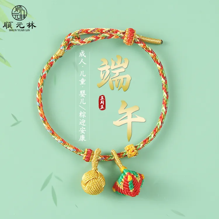 非金属布艺手链 新款端午节五彩绳手链彩色手绳儿童成人红绳礼物