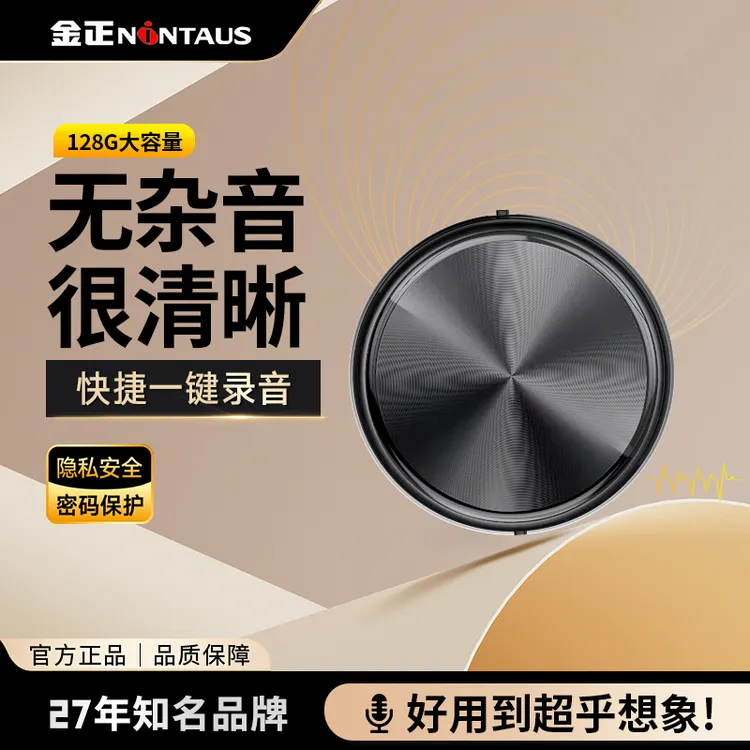 【律师专用】金正专业录音笔神器小型随身便携高清降噪语音转文字