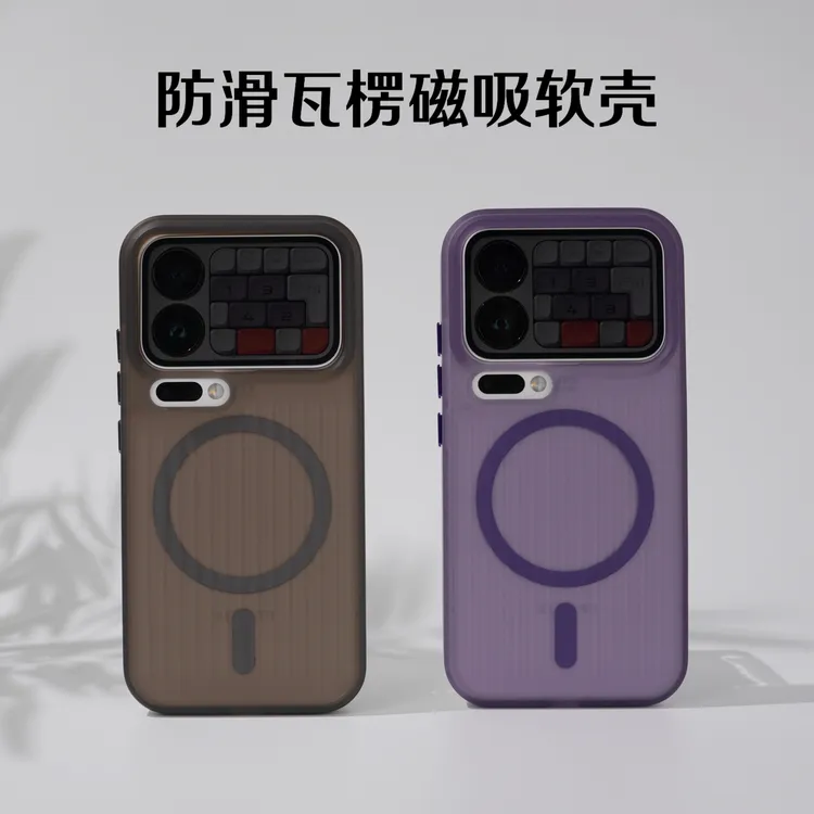 适用于小米17pm磁吸软壳苹果17pm系列瓦楞条纹防滑三星s25u系列  