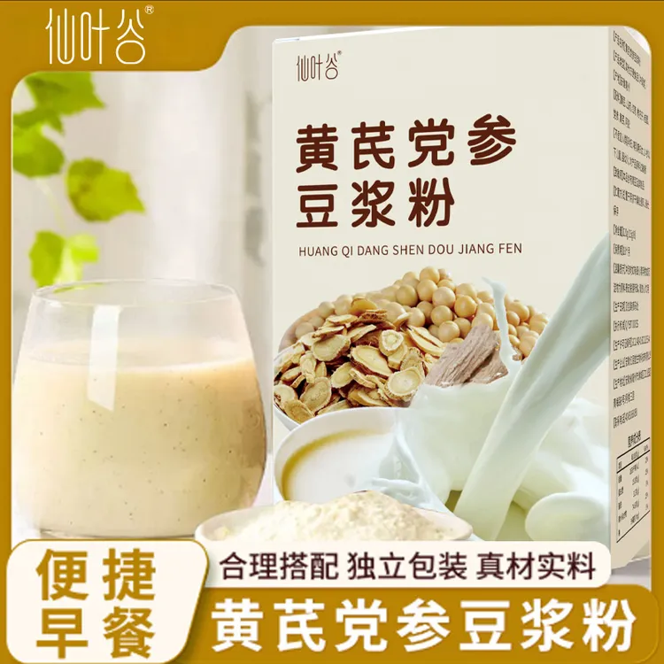 【黄芪党参豆浆粉】代餐粉黄豆山豆浆粉红枣豆奶粉五谷粉冲泡装bc