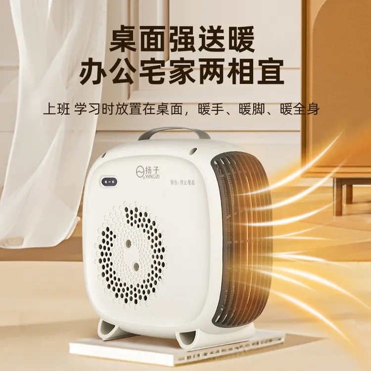 【新疆包邮】新款小型桌面取暖器电暖风机家用电暖气小太阳烤火炉热
