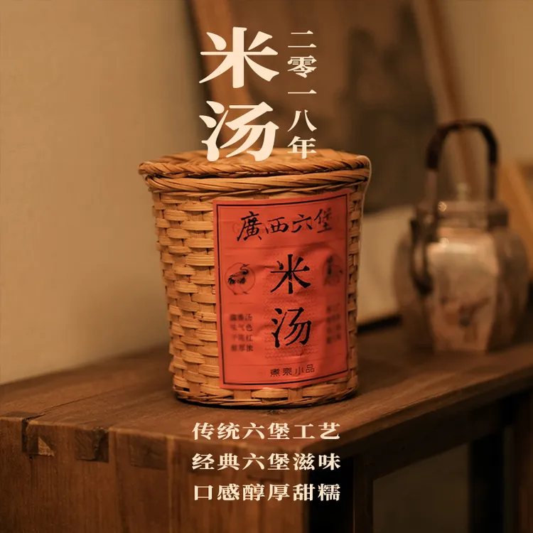 米汤2018六堡茶 广西六堡 黑茶金花六堡 米汤感
