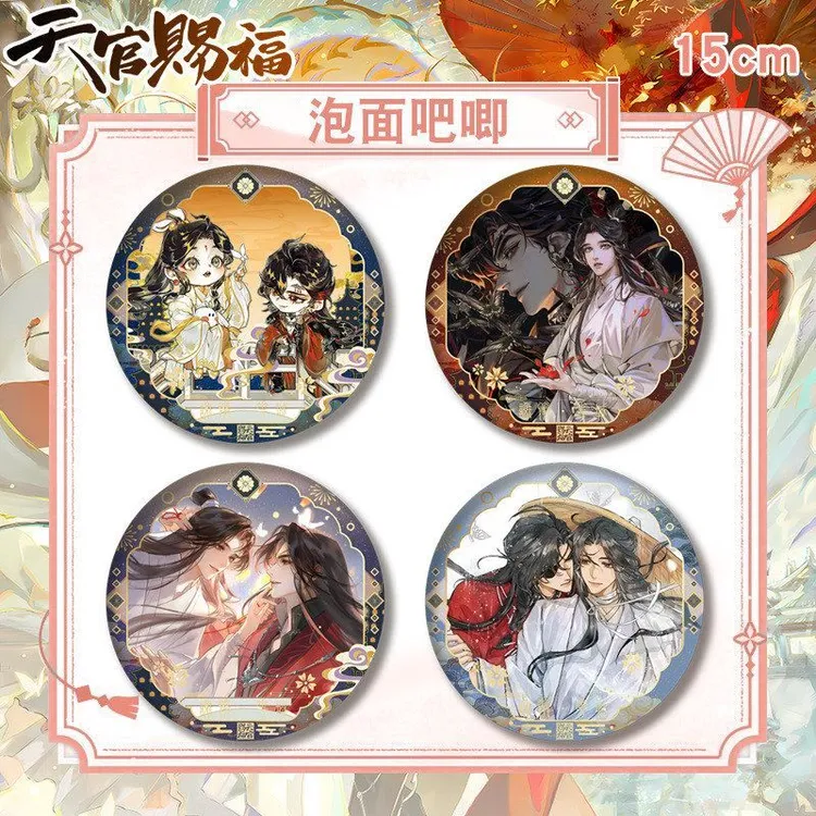 天官赐福泡面吧唧双闪徽章浮雕工艺花城谢怜二次元动漫周边谷子