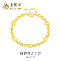 老鳯祥 925银手链 老凤祥碎碎多金手链轻奢新中式简约