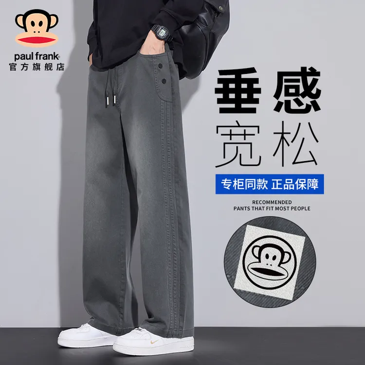 PaulFrank/大嘴猴复古百搭休闲裤男士2025秋季新款宽松垂感直筒裤