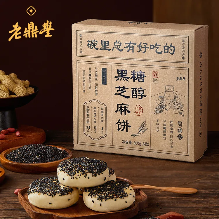 老鼎丰【糖醇黑芝麻饼】300g（含6枚）醇香酥软点心 独立装中华老字号