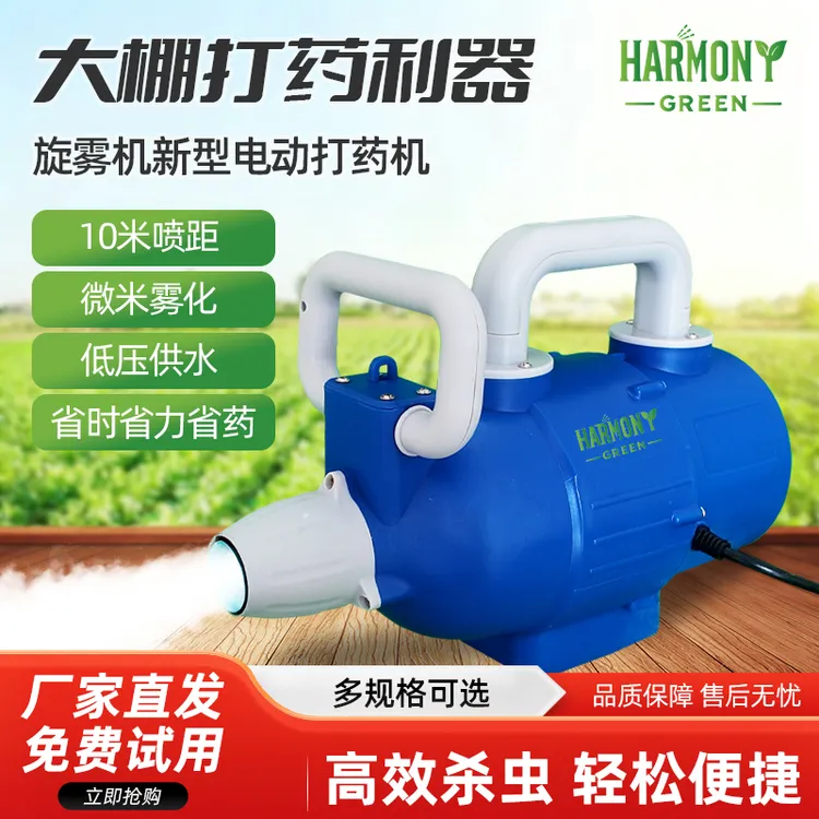 2025【新升级二代旋雾机】电动打药机农用喷雾器大棚打药果园打药