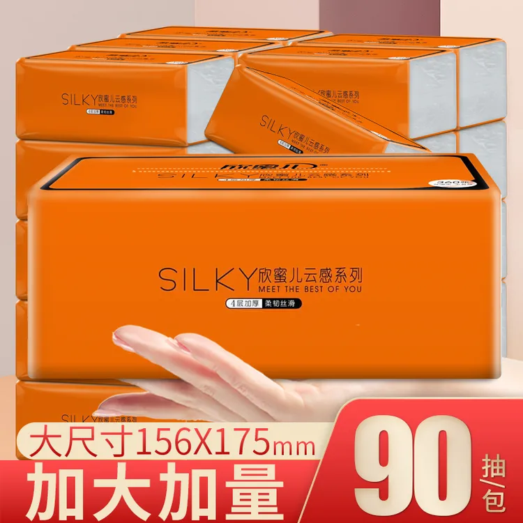 欣蜜儿抽纸大包原木柔软卫生纸巾整箱批发餐巾纸母婴宝宝家用加厚