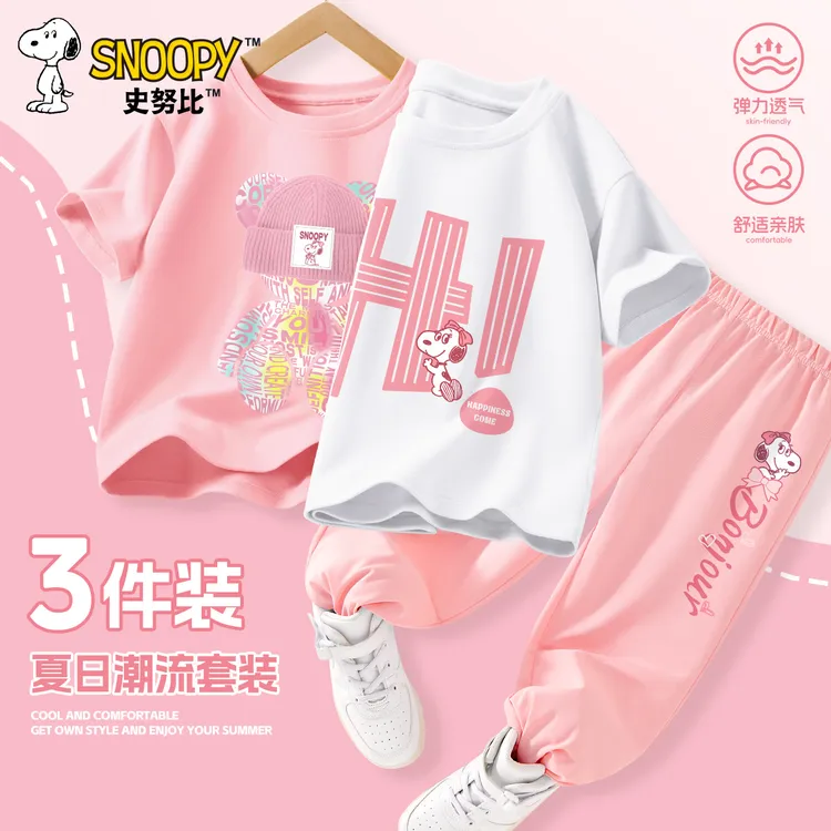 史努比女童夏季套装2025新款休闲女大童夏装衣服儿童时尚运动服夏