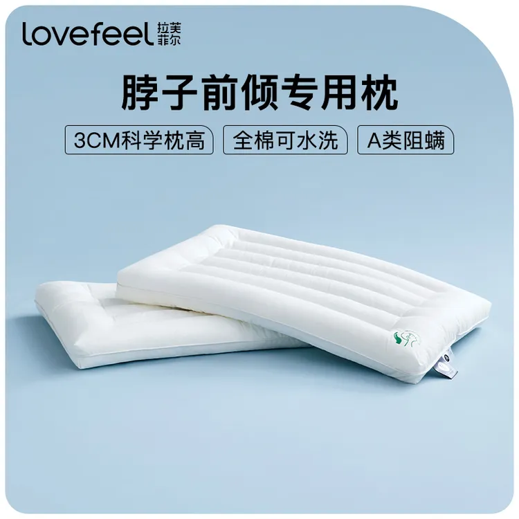 【拉芙菲尔】枕头柔软低护颈椎睡眠酒店软芯家用成人纤维棉幼儿园用