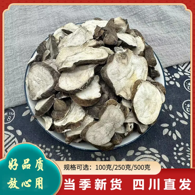 赖旭堂精选江油正宗带皮土豆片 统货无硫无胆生地瓜 成都直发