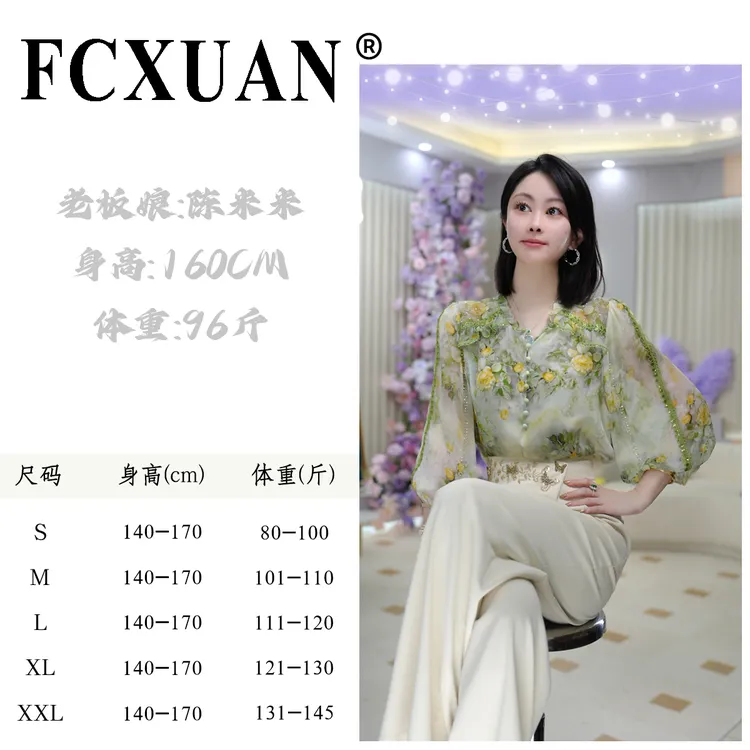 【陈米米设计女装】高档轻奢气质百搭减龄洋气显瘦碎花衬衫 DY5781