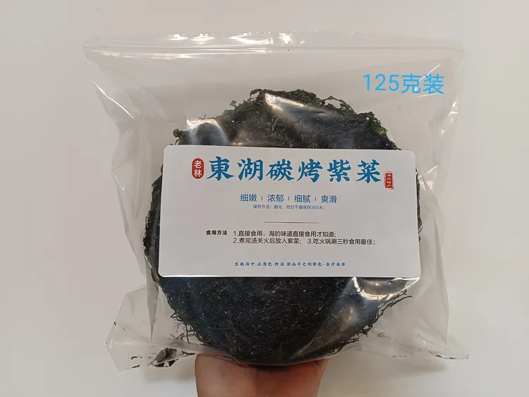 汕头达濠东湖2025新碳烤紫菜 约125克尝鲜装
