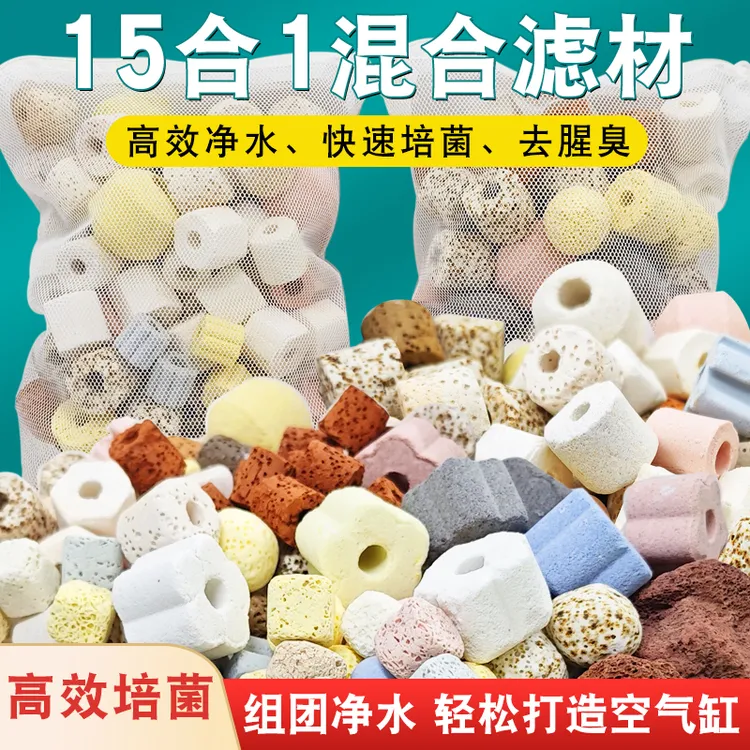 鱼池过滤材料鱼缸珊瑚骨火山石陶瓷环细菌屋活性炭生化纳米球滤材