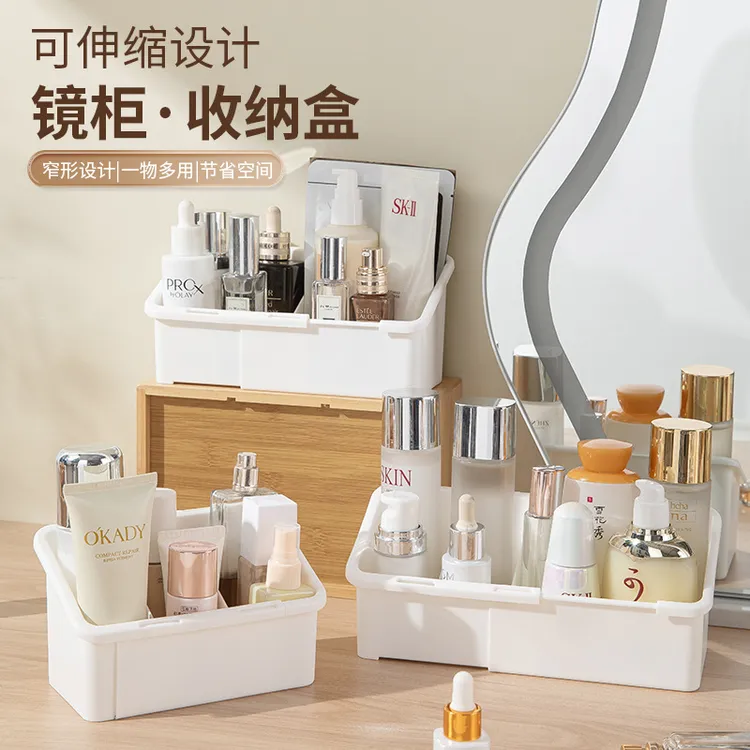 镜柜收纳盒可自由伸缩调节家用护肤品眉笔收纳神器桌面分格整理盒