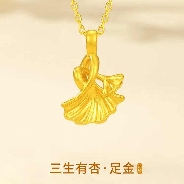 999足金银杏叶吊坠精美浪漫女款锁骨链黄金项坠送女友情人节礼物 