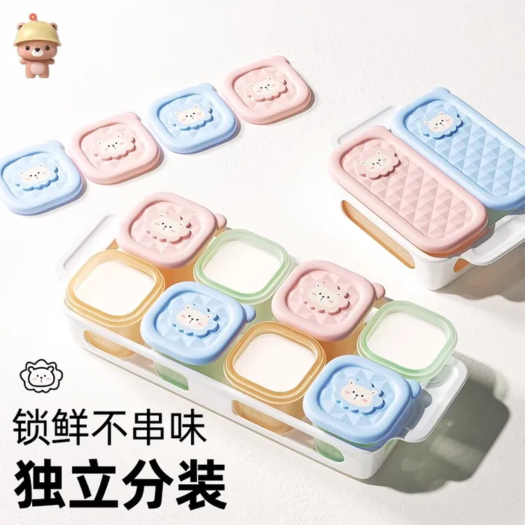 凉凉熊辅食冷冻格婴儿肉泥分装盒分格独立模具宝宝冰格冰冻格工具