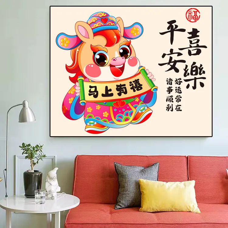 绵卡奇十字绣平安喜乐2026新款客厅马年喜庆可爱满绣30色纯棉布