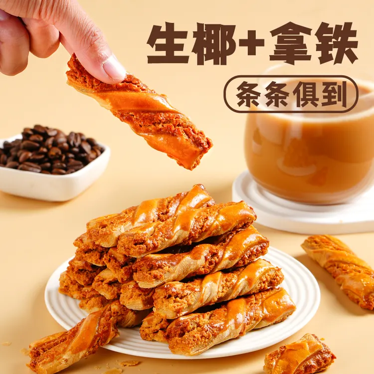 黄油椰子棒生椰拿铁棒椰子酥办公零食解馋网红零食0添加健康零食