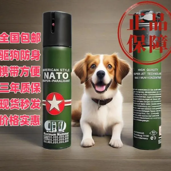 辣椒喷雾防狼神器户外防护防恶人防野狗女性必备随身携带合法工具