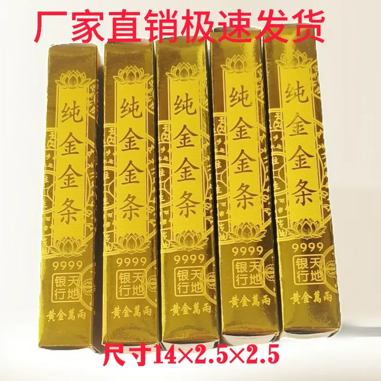 精品高亮加厚小金条招财进宝开业家居摆件工艺礼品