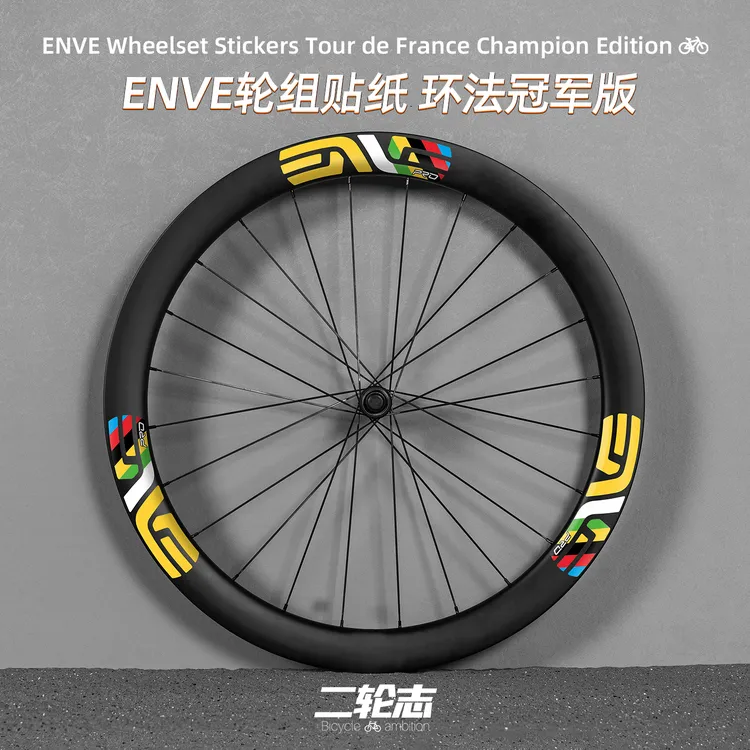 适用于ENVE-SES4.5公路自行车轮毂改色贴纸防水轮组轮圈装饰贴膜