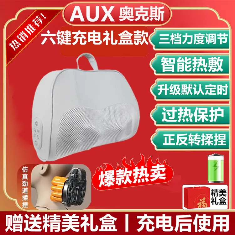 【母亲节礼物】AUX/奥克斯按摩枕按摩仪器腰背颈椎肩颈部斜方肌揉捏