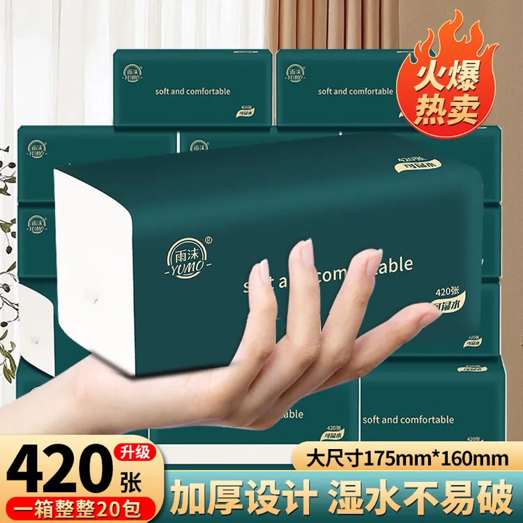 【实惠装】抽纸大包型家用实惠装加厚干湿两用5层整箱20抽纸大包