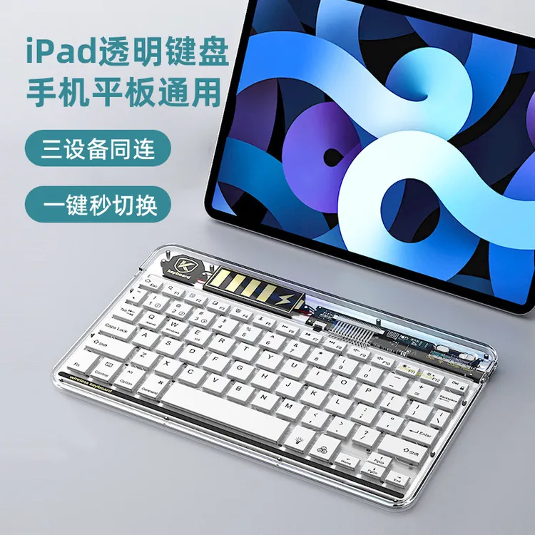 透明无线iPad蓝牙键盘适用于苹果华为手机平板外接静音便携笔记本