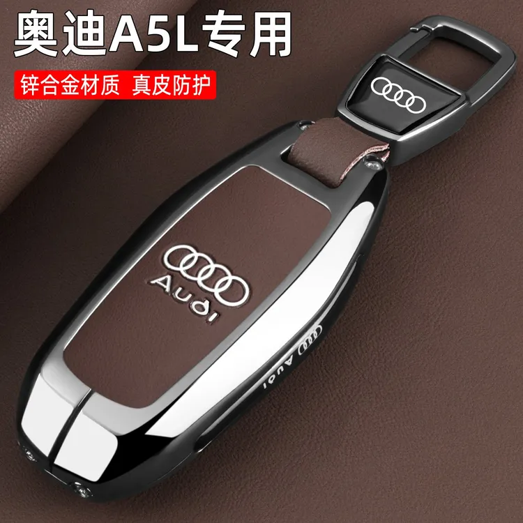 2026款奥迪A5L钥匙套26新款a5l运动版Plus专用汽车高档金属包扣壳
