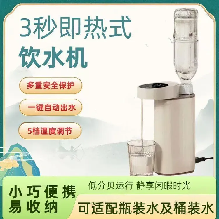 即热饮水机旅行便携式全自动烧水壶净化速热一体电热水壶