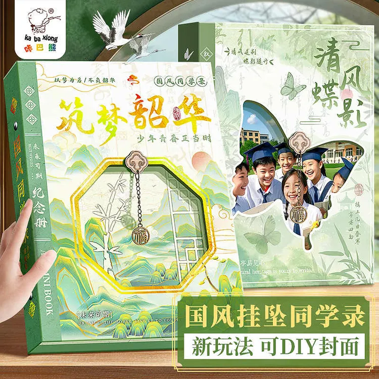 同学录高颜值毕了个业玩坏备忘录毕业记录纪念册不撞款抽象ing风