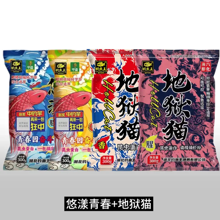 地狱猫钓鱼王鱼饵昆虫蛋白磷虾浓腥味鲫鲤草鳊拉饵野钓饵料