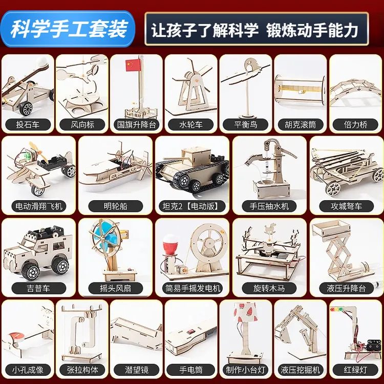 儿童科学实验套装小学生6-12岁科技制作小发明材料益智物理玩具