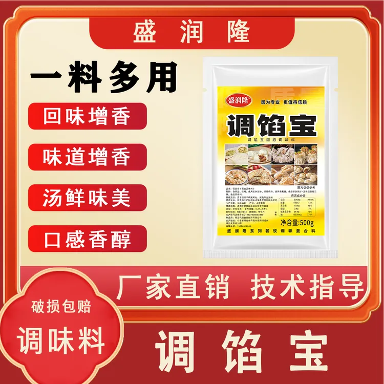 盛润隆调馅宝馅料