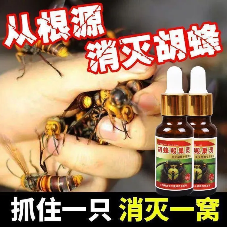 强力特效马蜂清剿涂抹式杀胡蜂药剂专为守护蜜蜂精心研制的高效蜂