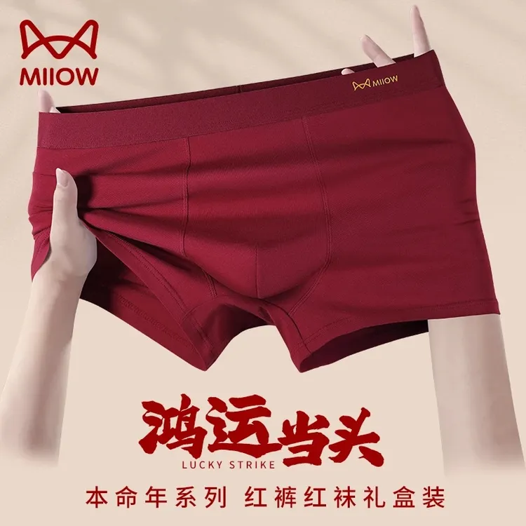 【礼盒装】猫人红色男士纯棉内裤男鸿运新年结婚本命年运动平角短裤