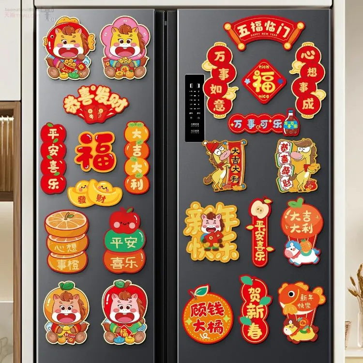 2026新款马年春节过年新年对联创意磁吸冰箱贴贺年装饰品福字挂饰