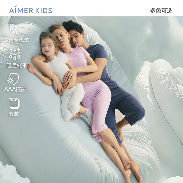 爱慕儿童安睡好眠亲子吸湿排汗抗菌A类学生短袖七分裤家居套装DB