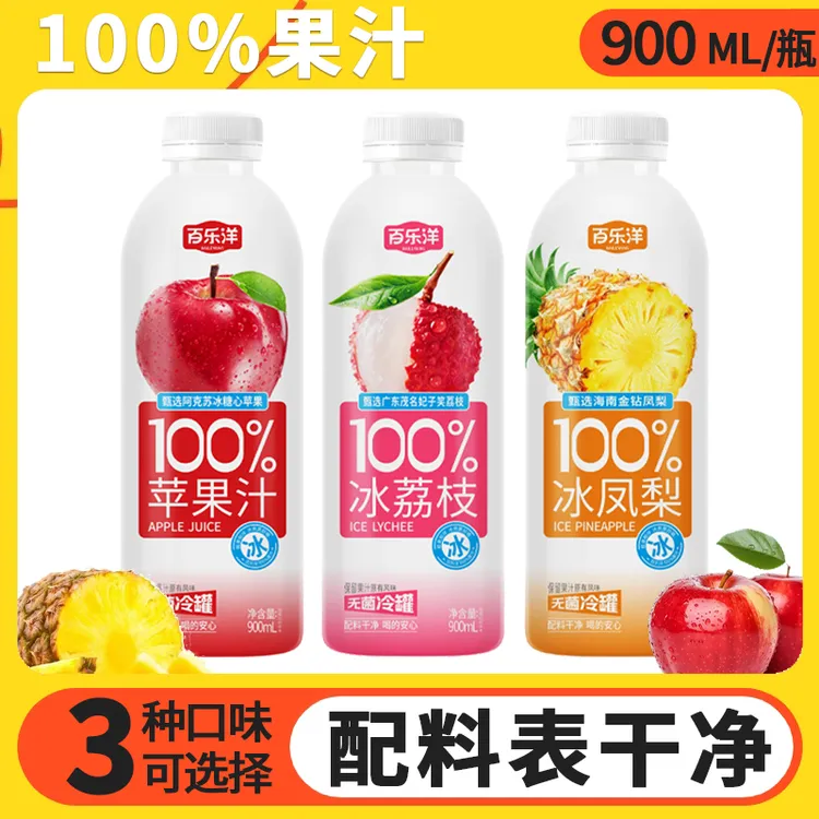 【夏季鲜果】100%冰凤梨果汁凤梨汁3瓶配料干净清爽酸甜夏季饮品