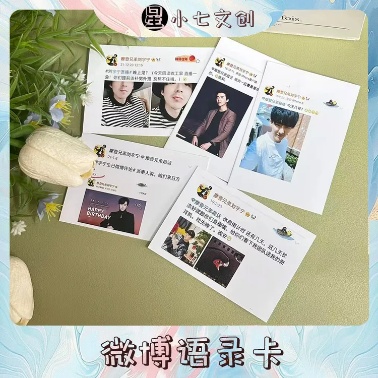 【 语录卡男爱豆】语录卡纪念册珍藏款照片经典创意明信片