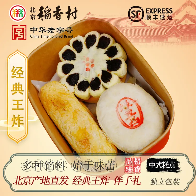 北京稻香村王炸迷你小盒夜宵充饥追剧早餐下午茶小吃零食月饼