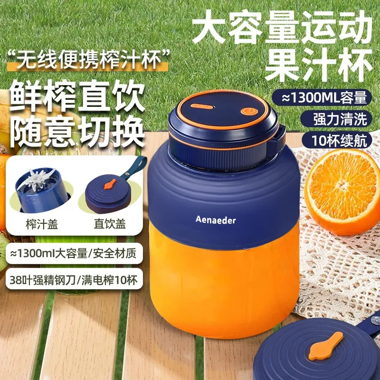 榨汁杯2025新款38刀可碎冰果汁杯大容量电动便携式蔬菜水果榨汁机