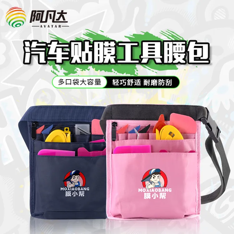 隐形车衣专业施工工具汽车改色膜工具套装贴膜专用工具包车衣工具