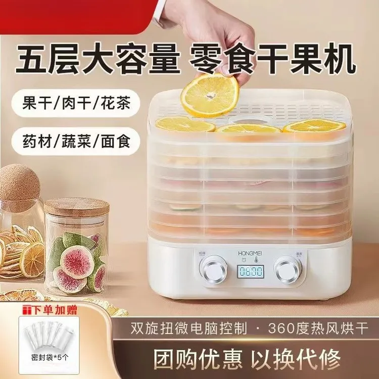 新款 烘干机食品干果机水果蔬菜宠物肉类风干机小型家用脱水机