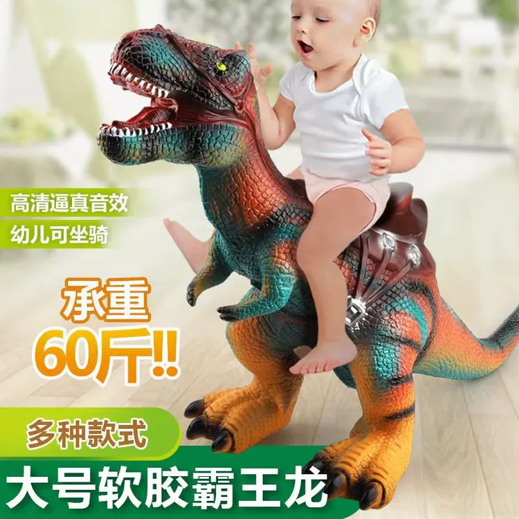 超大号彩色软胶霸王龙可坐人模型儿童玩具礼物早教动物仿真玩具
