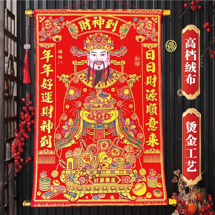 财神挂画  招财画  新年画  财神 立体财神 卷轴财神请财神金箔纸