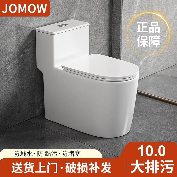 JOMOW家用大口径虹吸式坐便器节水防臭大冲力防溅水马桶
